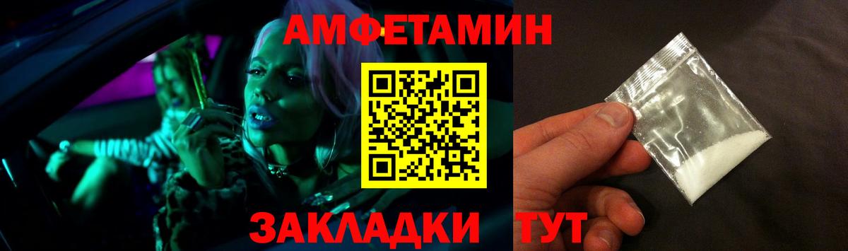 АМФЕТАМИН Premium Бузулук