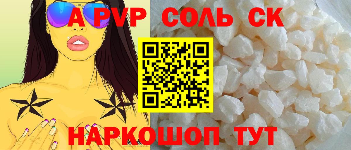 APVP мука  Вход с VPN  Бузулук  купить  сайты  A PVP мука  Alpha PVP мука 