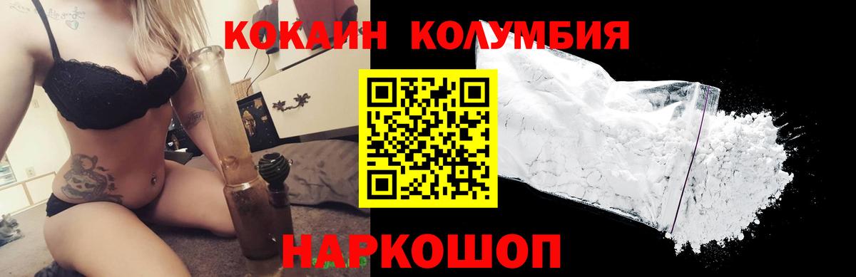 Бузулук  Кокаин 99%  Вход с VPN 