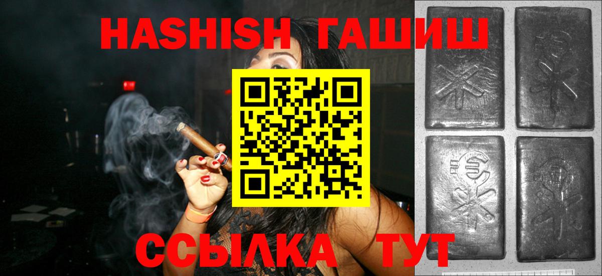 ГАШИШ 40% ТГК Бузулук