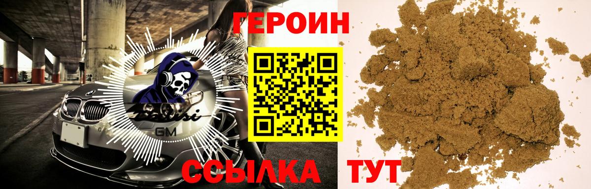 Бузулук  ГЕРОИН  Вход с VPN  ГЕРОИН афганец 