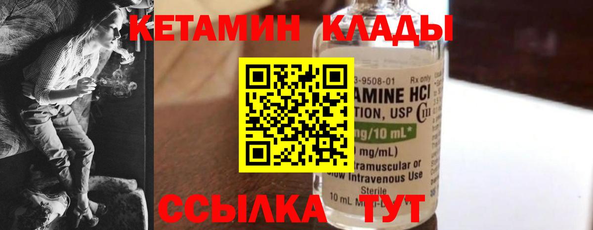 КЕТАМИН ketamine  Вход с VPN  Бузулук  КЕТАМИН ketamine 