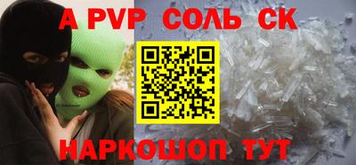 тгк Апшеронск