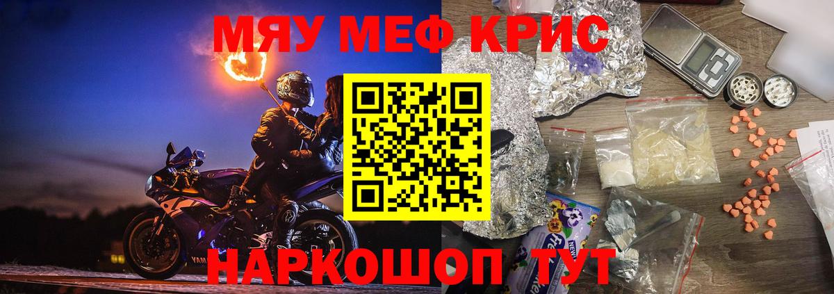 Бузулук  МЯУ-МЯУ mephedrone  закладка  Вход с VPN  Мефедрон мяу мяу 