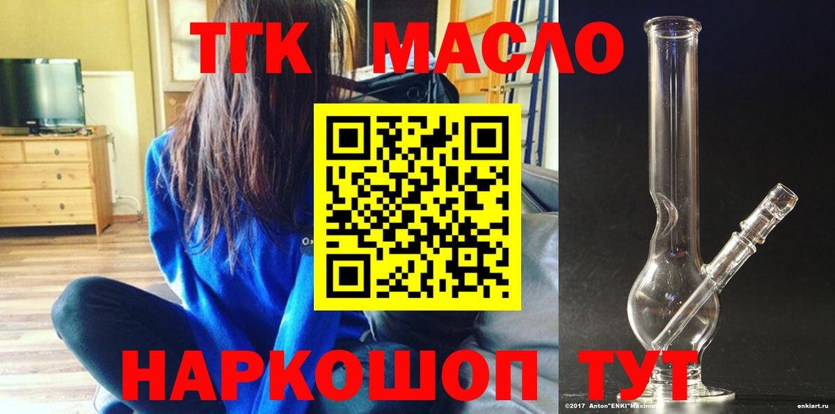 Дистиллят ТГК вейп с тгк Бузулук
